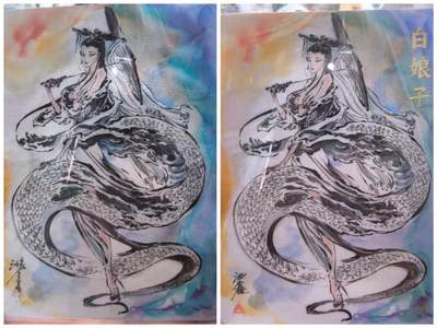 光影卡牌第24期，各家亲签，各家套卡，持续收拍品 - 沈鑫老师画的白娘子惟妙惟肖粗闪效果1张