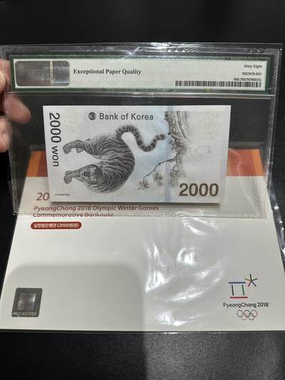 《外钞收藏家》第五百七十四期（精选场）（本平台长期征集拍品、欢迎藏友们联系合作） 2018年韩国冬奥会纪念钞2000元 纪念钞 PMG68 无47靓号 带原装册子