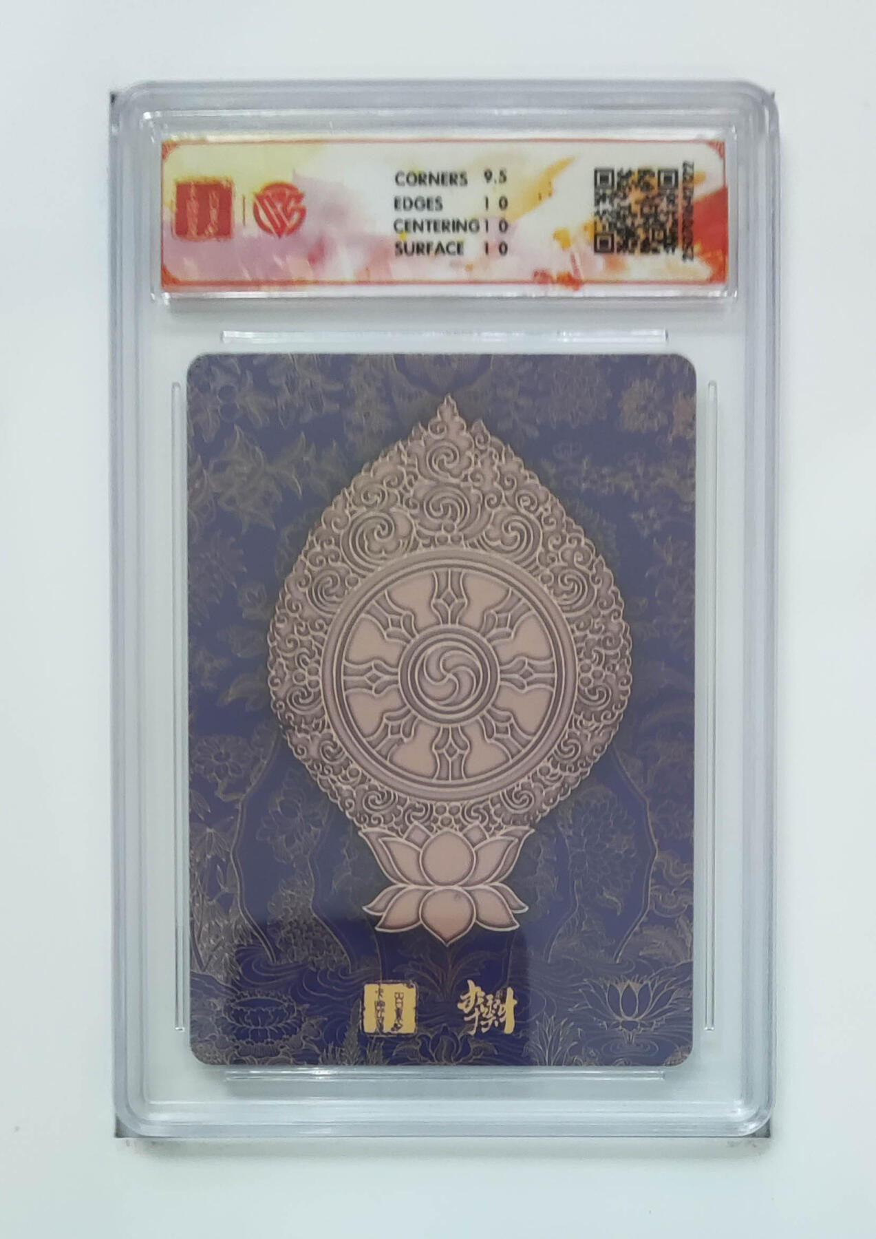 阳大大卡牌拍卖第75期（持续收拍品，周五晚上九点截拍，进群福利早知道） 百里卡牌 十周年 李云中 观自在菩萨 折光 122