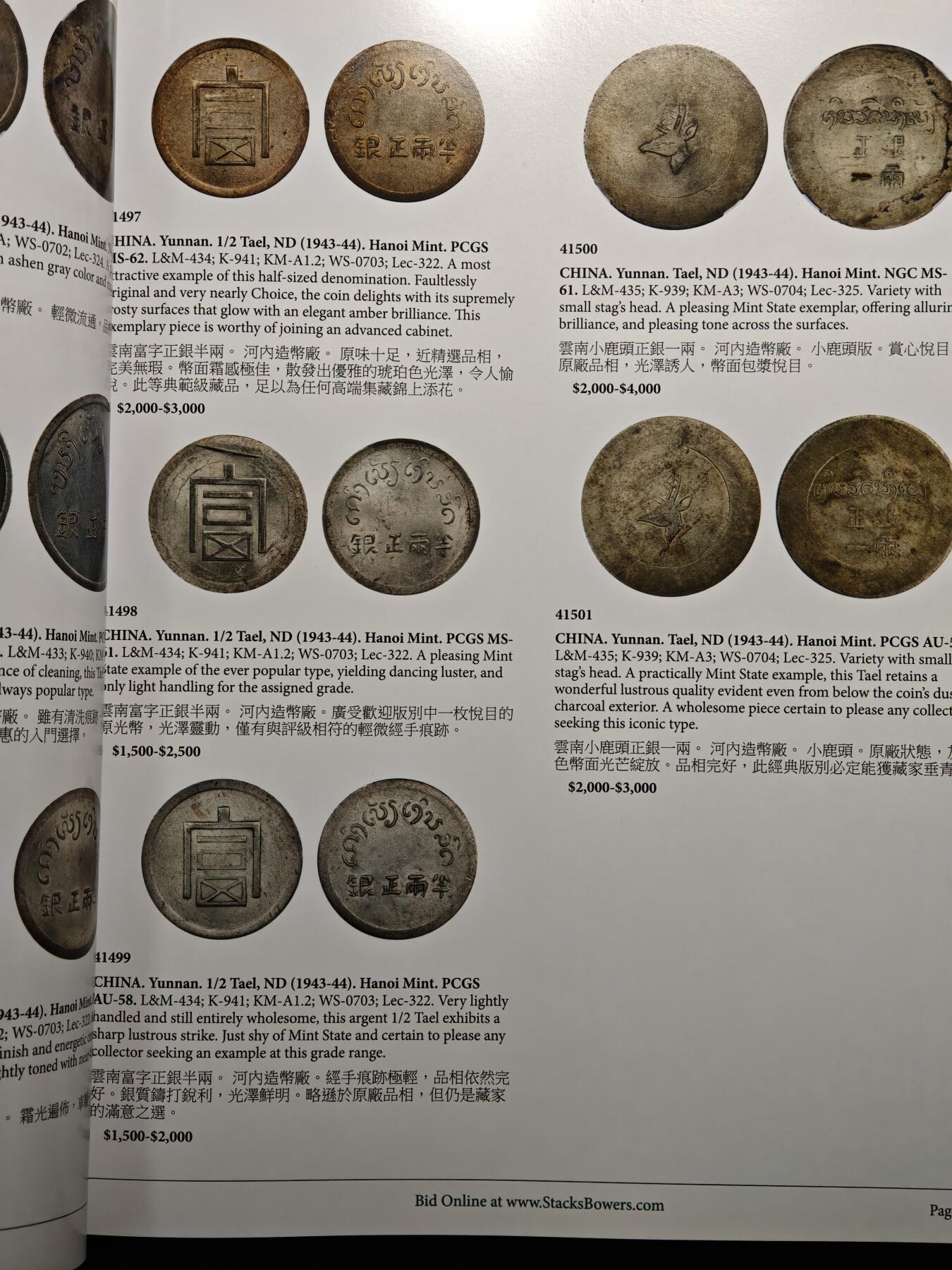 【德藏】世界币章拍卖第149期（拍品征集中~欢迎藏友联系） 99新 SBP拍卖行 2025年10月香港秋季拍卖会图录 全彩铜板纸印刷 全书约430页
