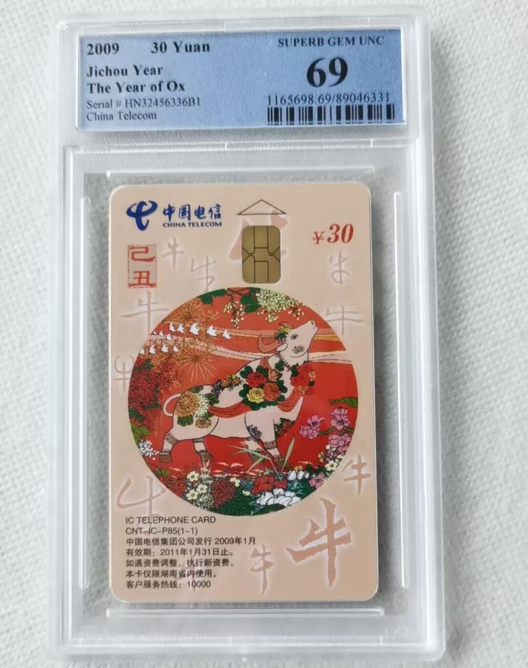 【琪哥网】评级磁卡综合场(100）
