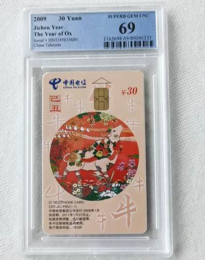 【琪哥网】评级磁卡综合场(100） - 【PCGS69】IC卡生肖牛