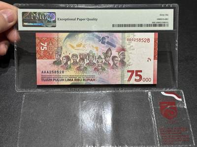 《外钞收藏家》第五百七十四期（精选场）（本平台长期征集拍品、欢迎藏友们联系合作） 2020年印尼7万5000卢比 PMG66 纪念钞 AAA冠 无47尾8