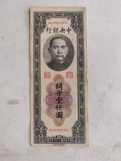 民国纸币豹子号专场 - 原票好品888