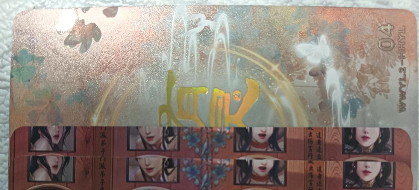 花开卡拍第42期（10月12号周日截拍，品控勿拍!!!拍品不寄存，运费5元，自制卡难免瑕疵，可能存在轻微撞角爆边等出厂瑕疵，品控介意勿拍！） 嘎嘎鸭艺术对卡 四美02 彩闪2张