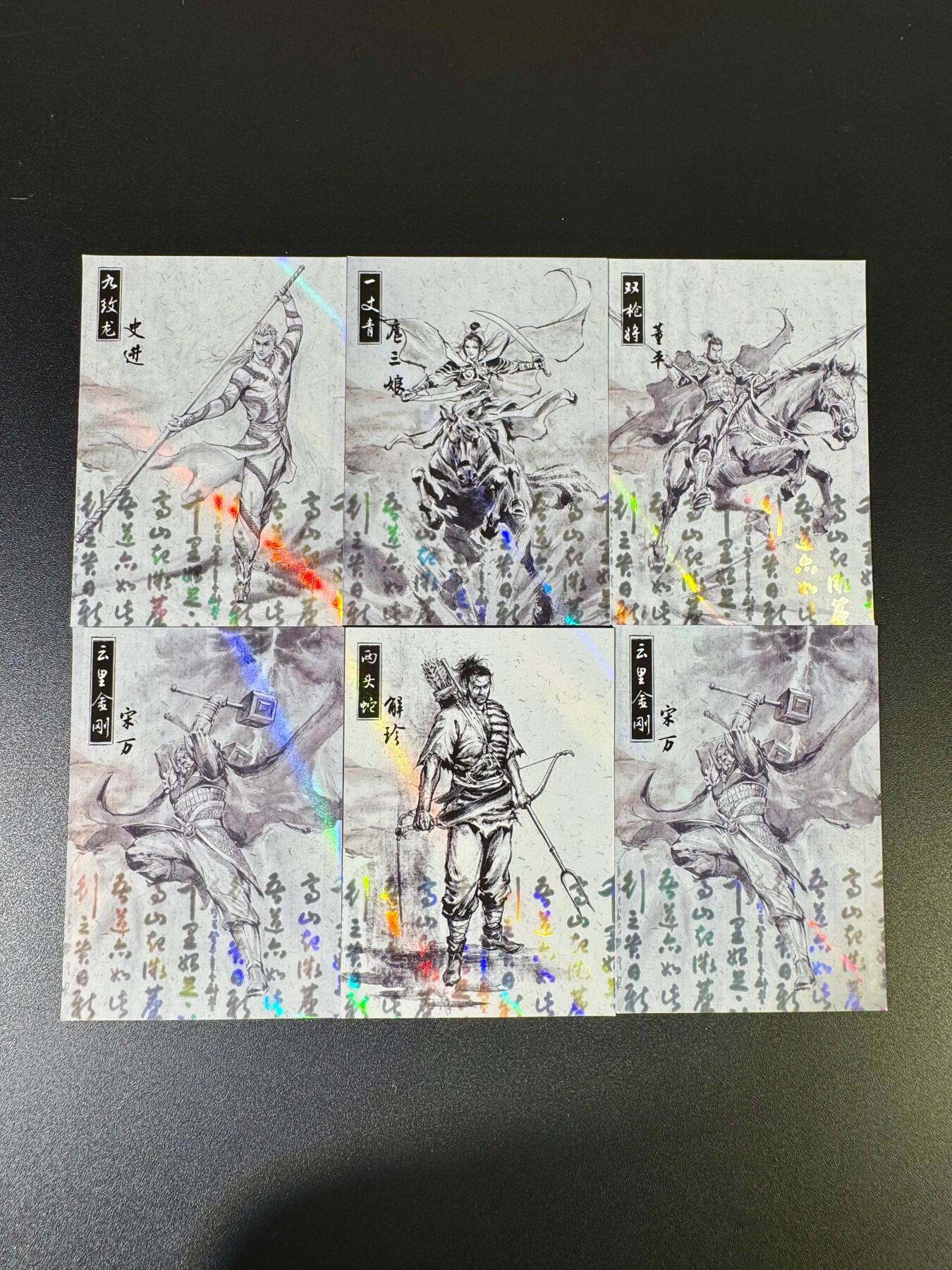 NO.12 好又多金牌大场，金戈铁马+美女如云，每周一站式配齐，方便凑单！（周6晚6点半截拍，卖家送拍0抽成！） 墨韵水浒 水墨卡 扈三娘+史进+董平+解珍+宋万2张（共6张）