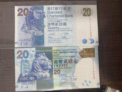 江南站06场纸币专场 - 港币