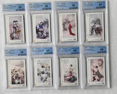 【琪哥网】评级磁卡综合场(100） - 【PCGS68-69】上海仕女图