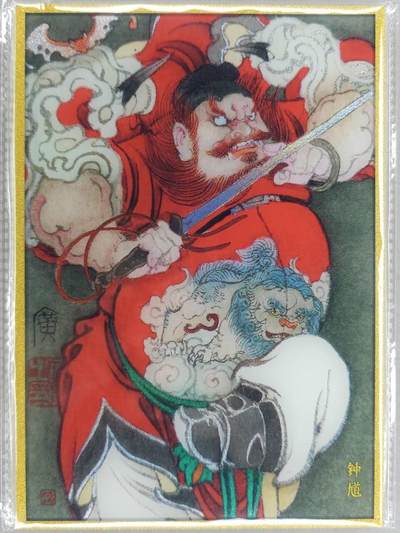 龙虎卡牌第五十八场（无佣金，满120包邮，周六晚上结拍，欢迎送拍） - A5色纸 启读 李广-钟馗（如图2，左上角有磕碰，介意勿拍）