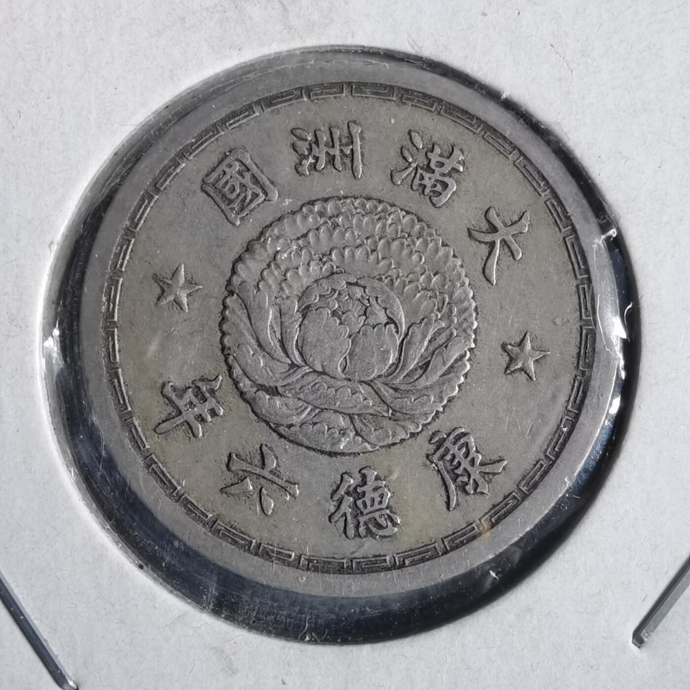 沼泽如烟--第867场