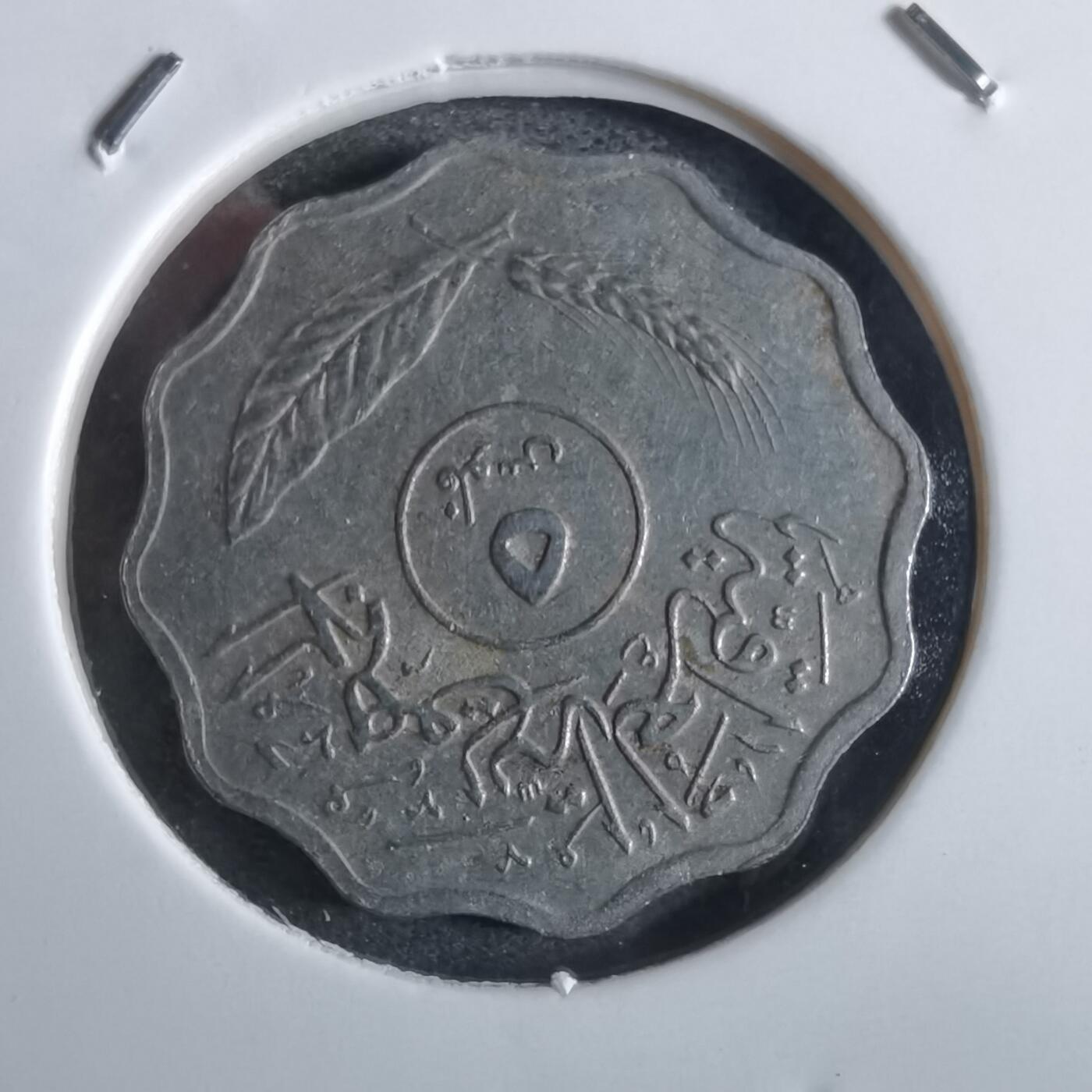 沼泽如烟--第867场 伊拉克
