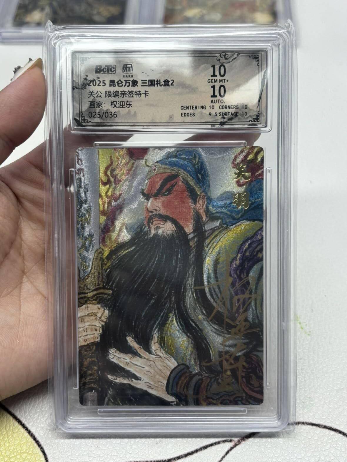 秋原瞳的小店第二十五期（时光冉冉，又是即将带走🍁🍁🍁飘落🌨️🌨️🌨️的季节，一大批好物正在路上，敬请期待） 昆仑万象三国礼盒2主题关羽亲签限编025/036靓分