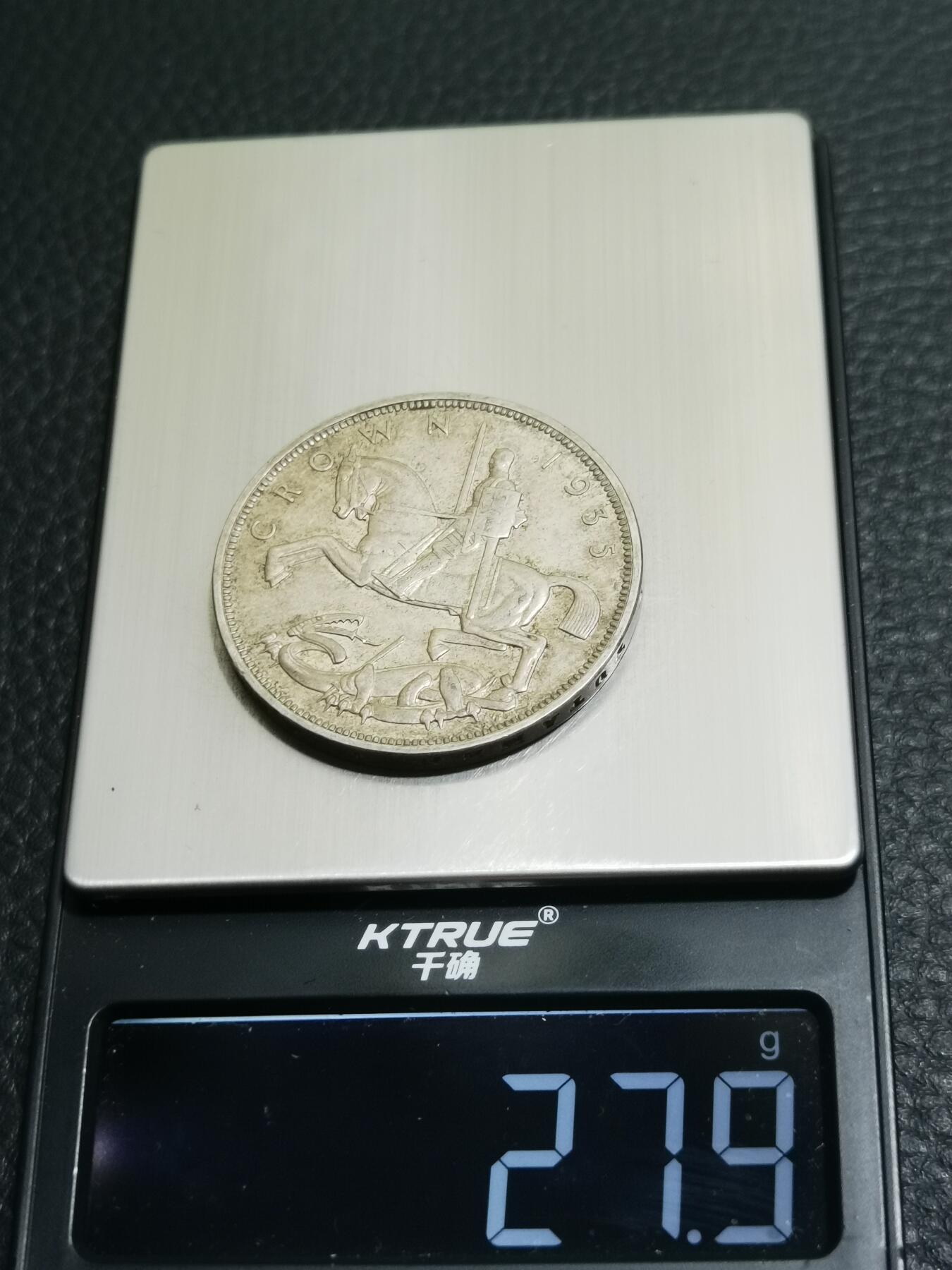 天下钱庄专场欢迎参拍 英国乔治五世木马剑银币