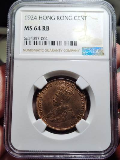中外钱币第四场 - NGC-MS64RB1924年香港一仙