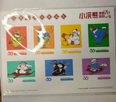 龙虎卡牌第五十八场（无佣金，满120包邮，周六晚上结拍，欢迎送拍） - 小浣熊30周年 水浒英雄传-欧亚7七日游复刻贴纸