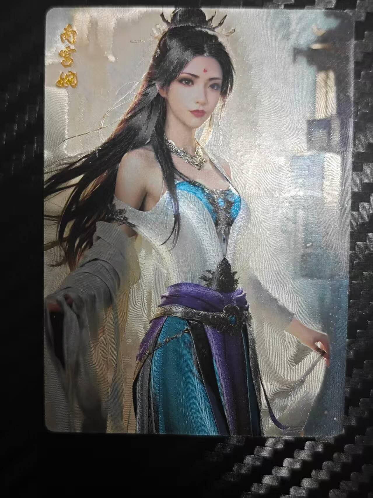 龙虎卡牌第五十八场（无佣金，满120包邮，周六晚上结拍，欢迎送拍） 粗闪卡 奇点 凡人修仙传-南宫婉