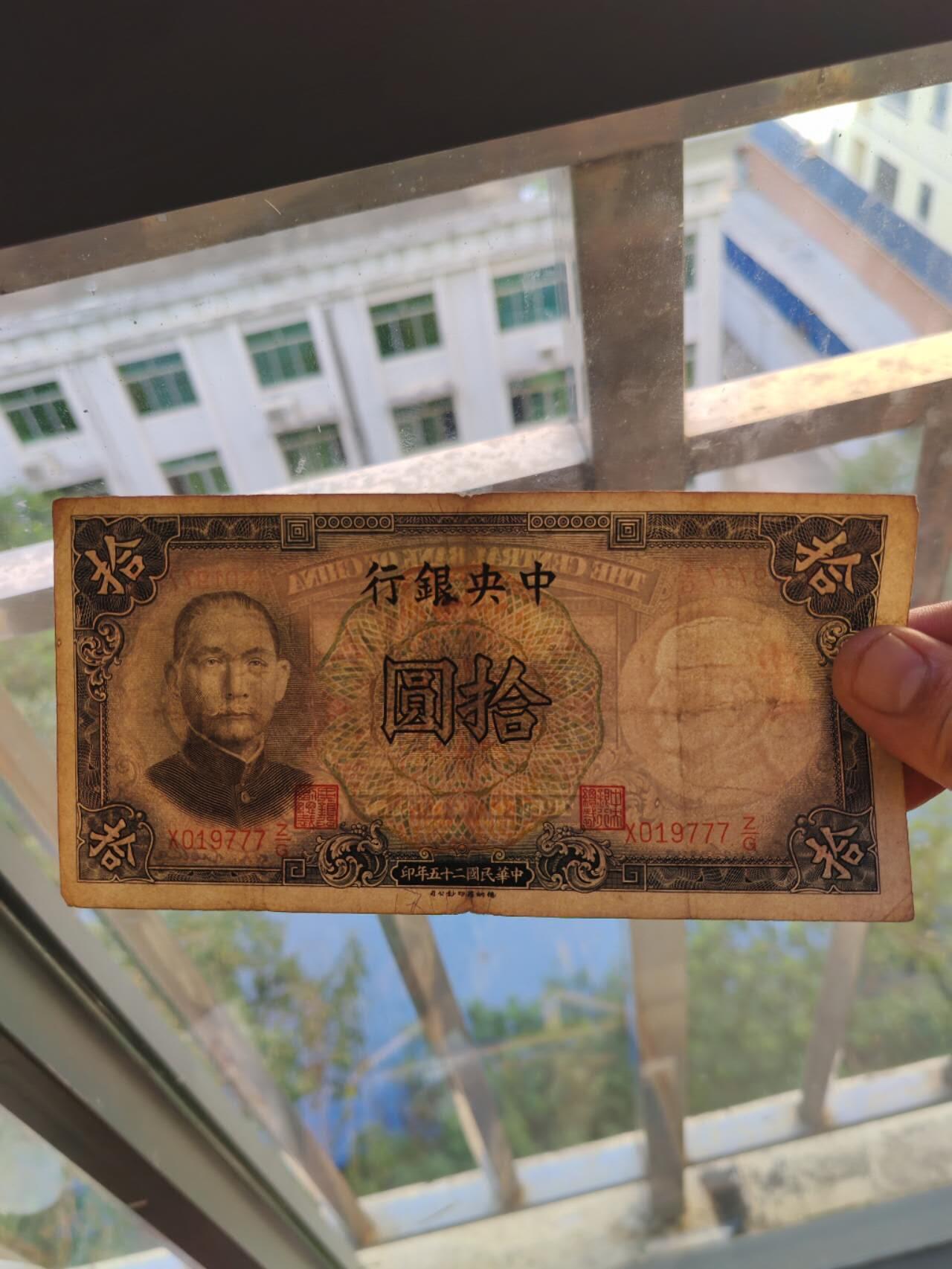 民国纸币豹子号专场 原票好品777