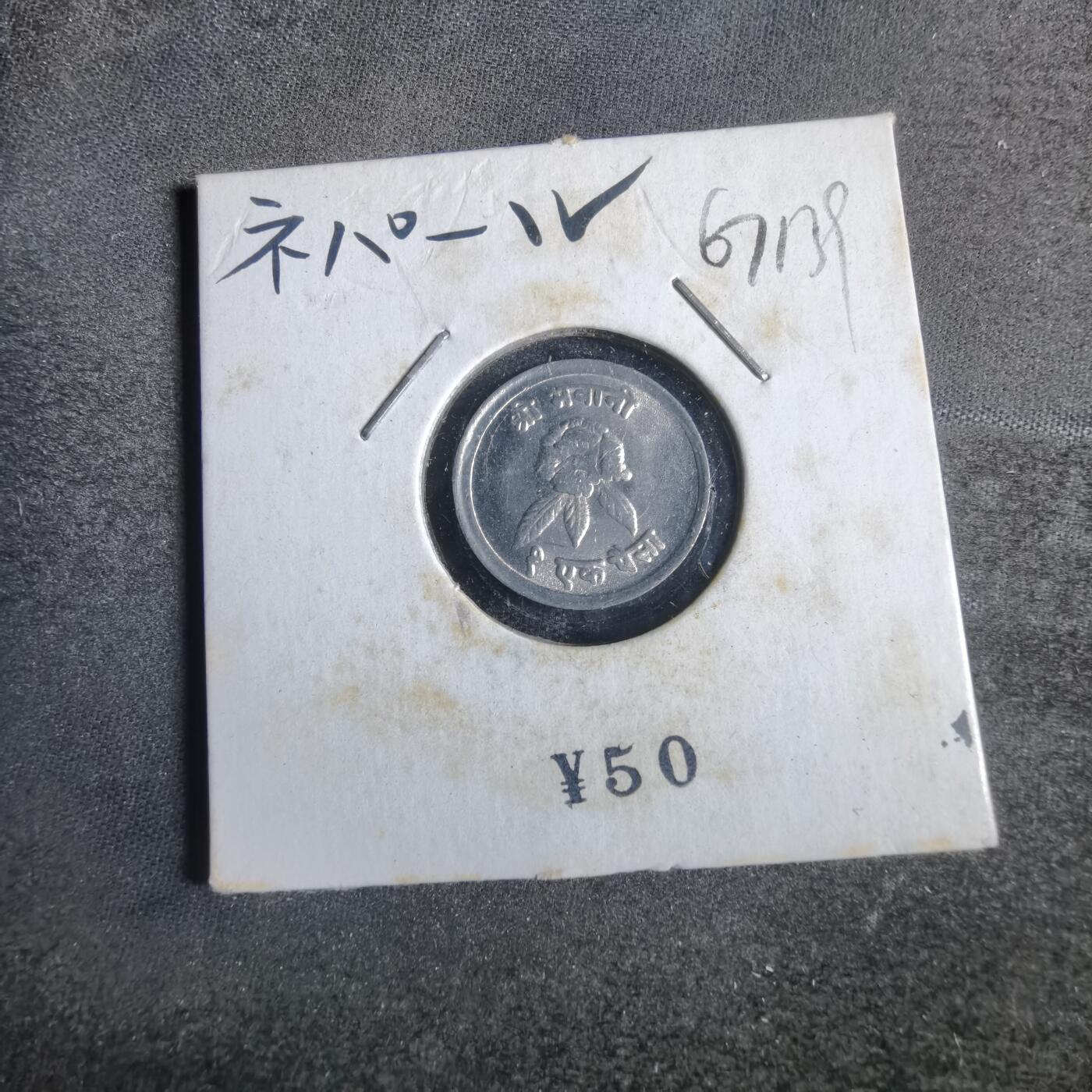 沼泽如烟--第867场 尼泊尔