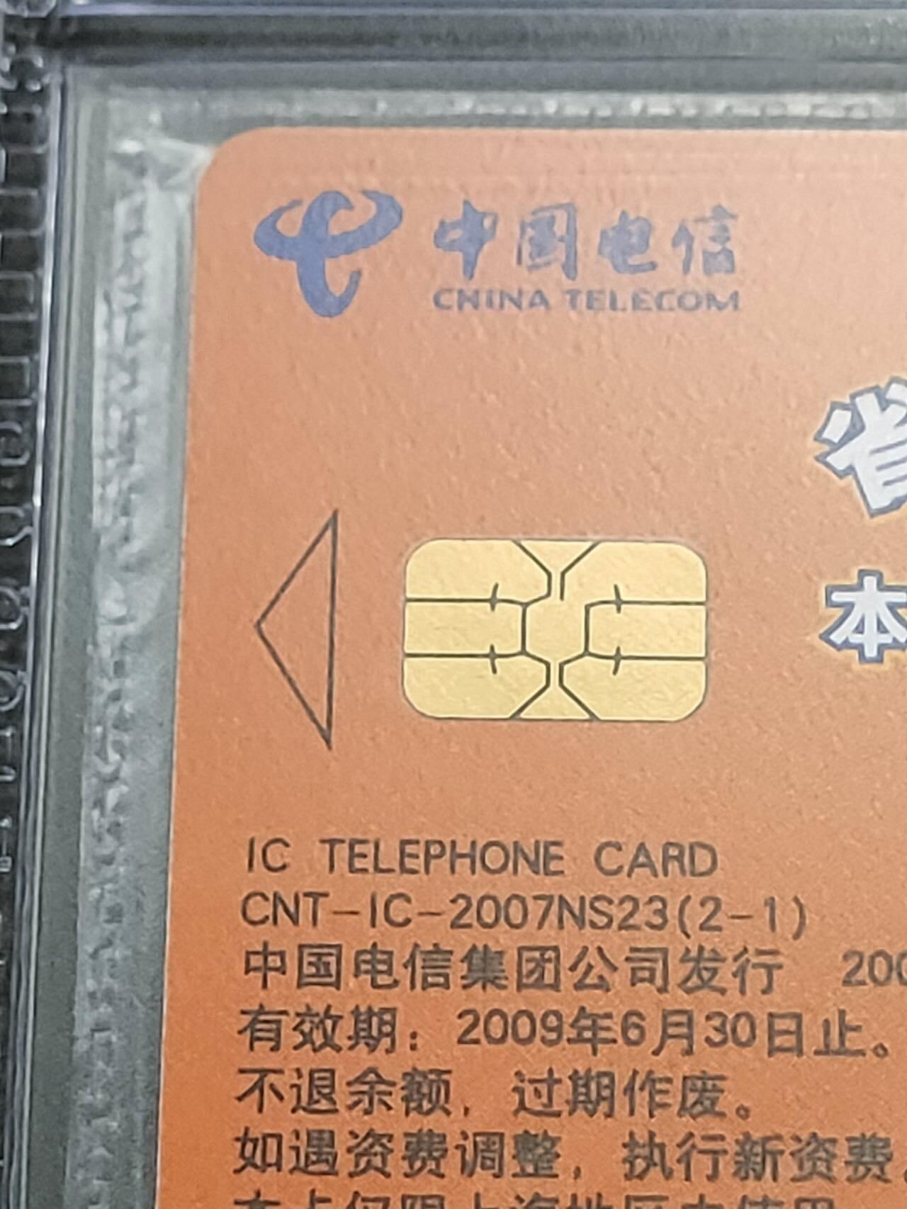 公藏第123期评级卡拍卖