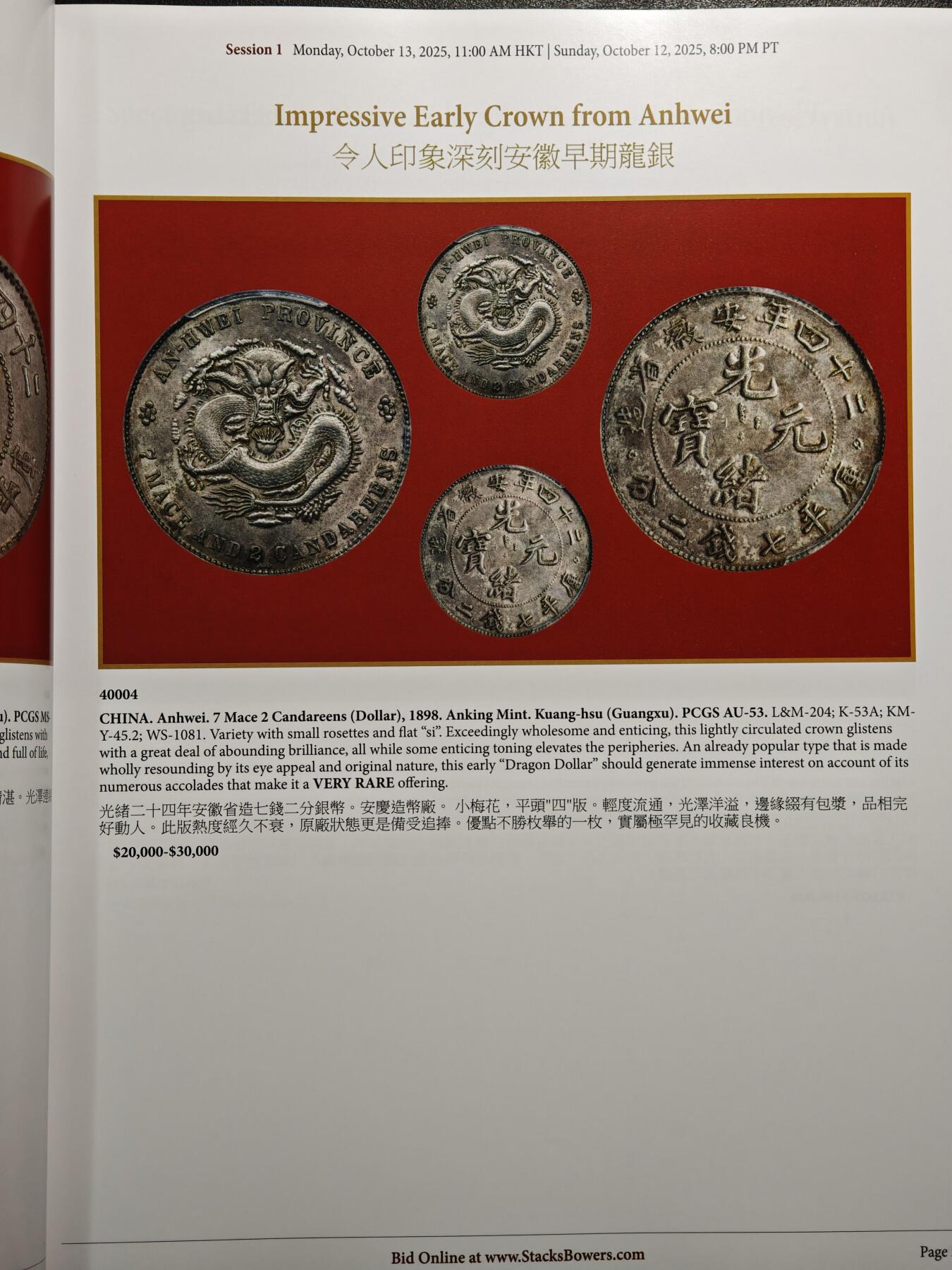 【德藏】世界币章拍卖第149期（拍品征集中~欢迎藏友联系） 99新 SBP拍卖行 2025年香港10月-瑰宝之夜拍卖会图录 全彩铜板纸印刷 全书约244页