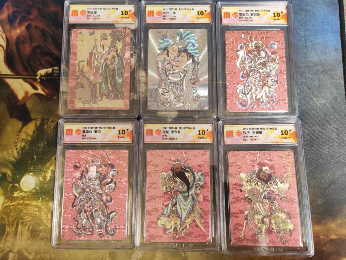 阳大大卡牌拍卖第75期（持续收拍品，周五晚上九点截拍，进群福利早知道）