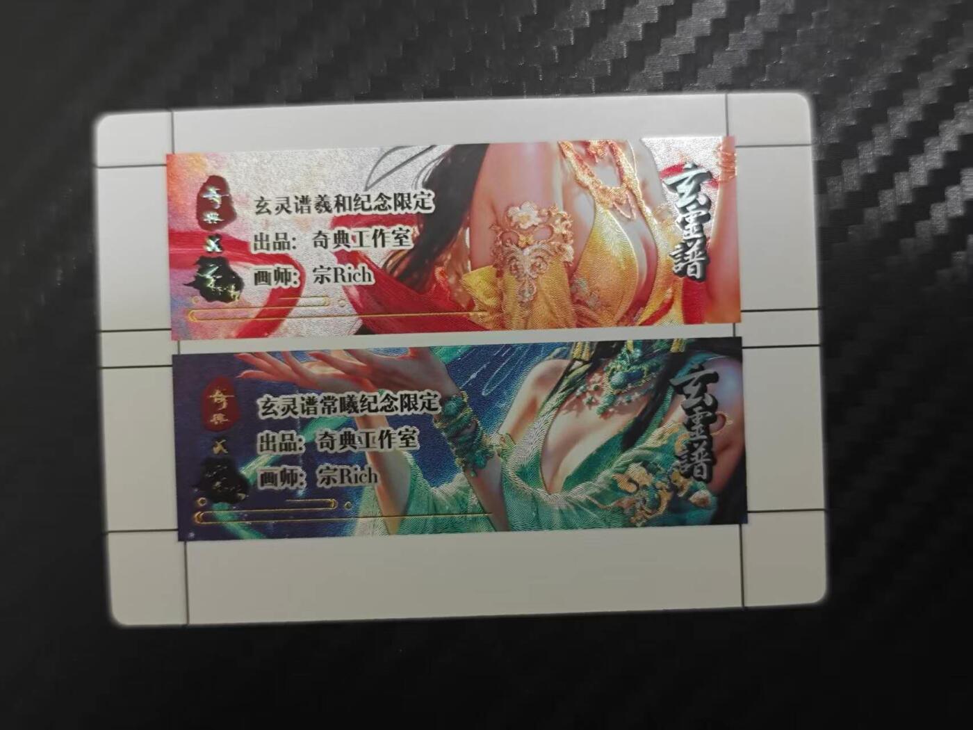 龙虎卡牌第五十八场（无佣金，满120包邮，周六晚上结拍，欢迎送拍） 粗闪评级卡标 奇点-宗卡标（需自行裁切）
