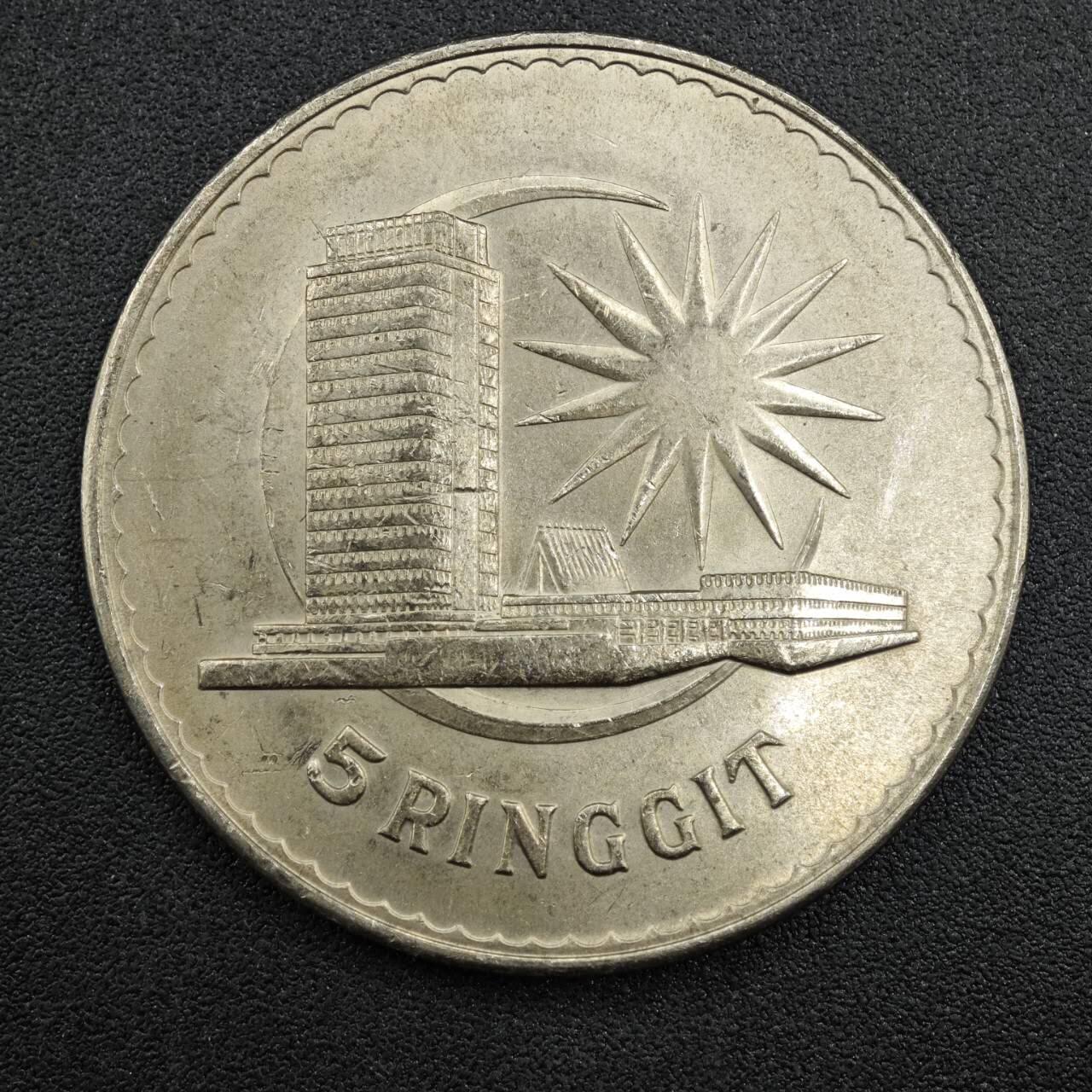 【淘币小摊】实时拍第七百六十三拍  国庆10拍 克朗币银币场 外出13号发货  满百包邮可预留二周 每周一统一发货   马来西亚1971年5林吉特纪念币