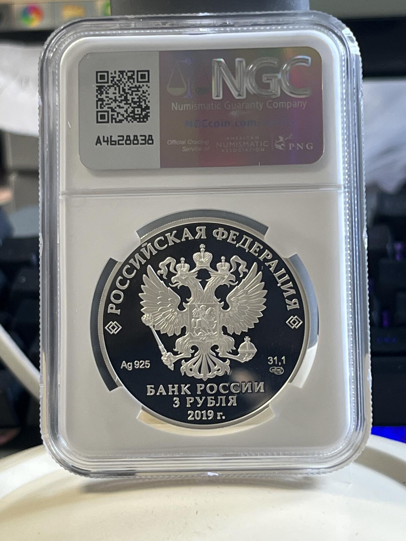 第177期拍卖【长期征集拍品】 NGC-PF70ULTRA CAMEO 俄罗斯2019年发行的基斯洛沃茨克精制银币-3卢布（33.94克重，925银，币径39MM，限量3000枚）