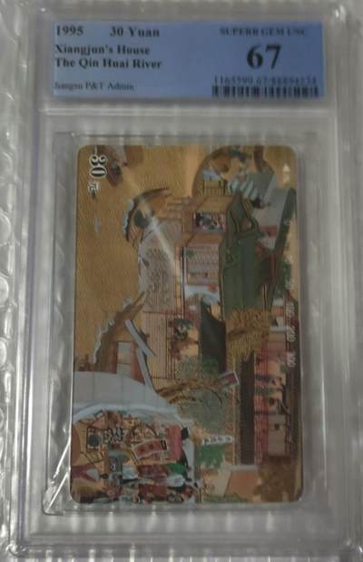 【琪哥网】评级磁卡综合场(100） - 【PCGS67】地方卡散卡一枚