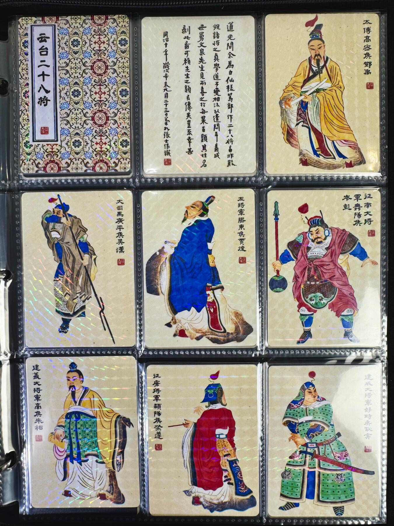 NO.12 好又多金牌大场，金戈铁马+美女如云，每周一站式配齐，方便凑单！（周6晚6点半截拍，卖家送拍0抽成！） 摩点 清绘东汉开国功臣《云台二十八将》钻闪1套30张