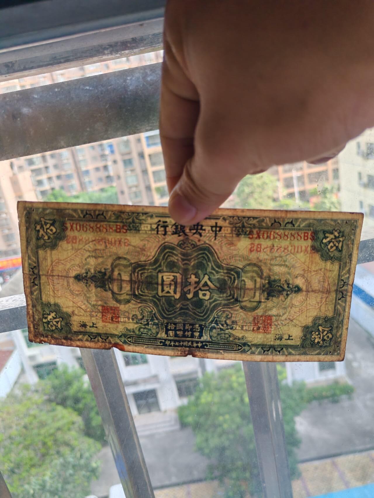 民国纸币豹子号专场 原票好品8888