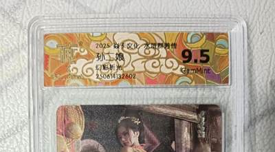 花开卡拍第42期（10月12号周日截拍，品控勿拍!!!拍品不寄存，运费5元，自制卡难免瑕疵，可能存在轻微撞角爆边等出厂瑕疵，品控介意勿拍！） - 燎原水浒群芳传刷子，孙二娘，幻彩折光，9.5分