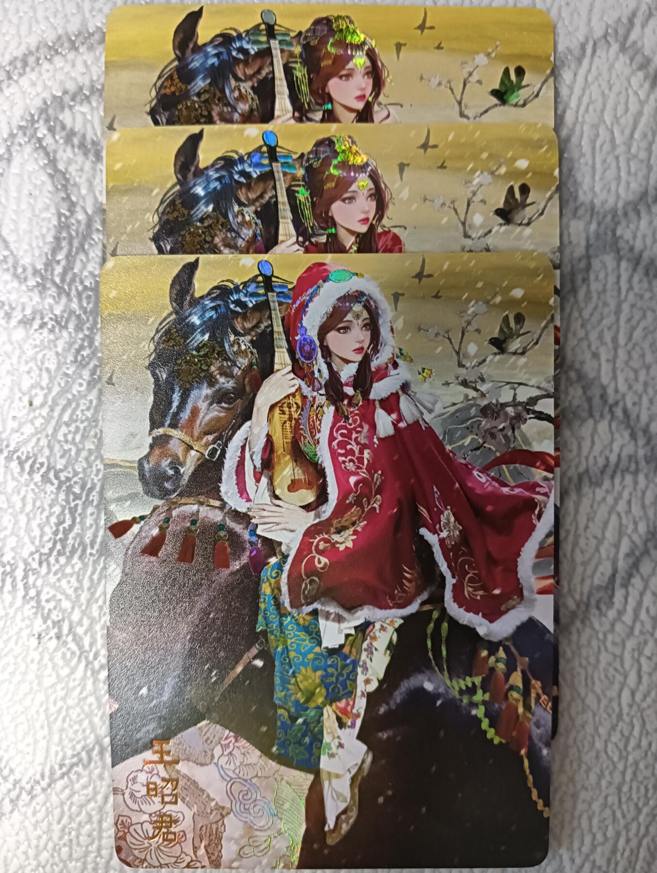 花开卡拍第42期（10月12号周日截拍，品控勿拍!!!拍品不寄存，运费5元，自制卡难免瑕疵，可能存在轻微撞角爆边等出厂瑕疵，品控介意勿拍！） 燎原罐儿四大美女 王昭君 彩闪三渐变