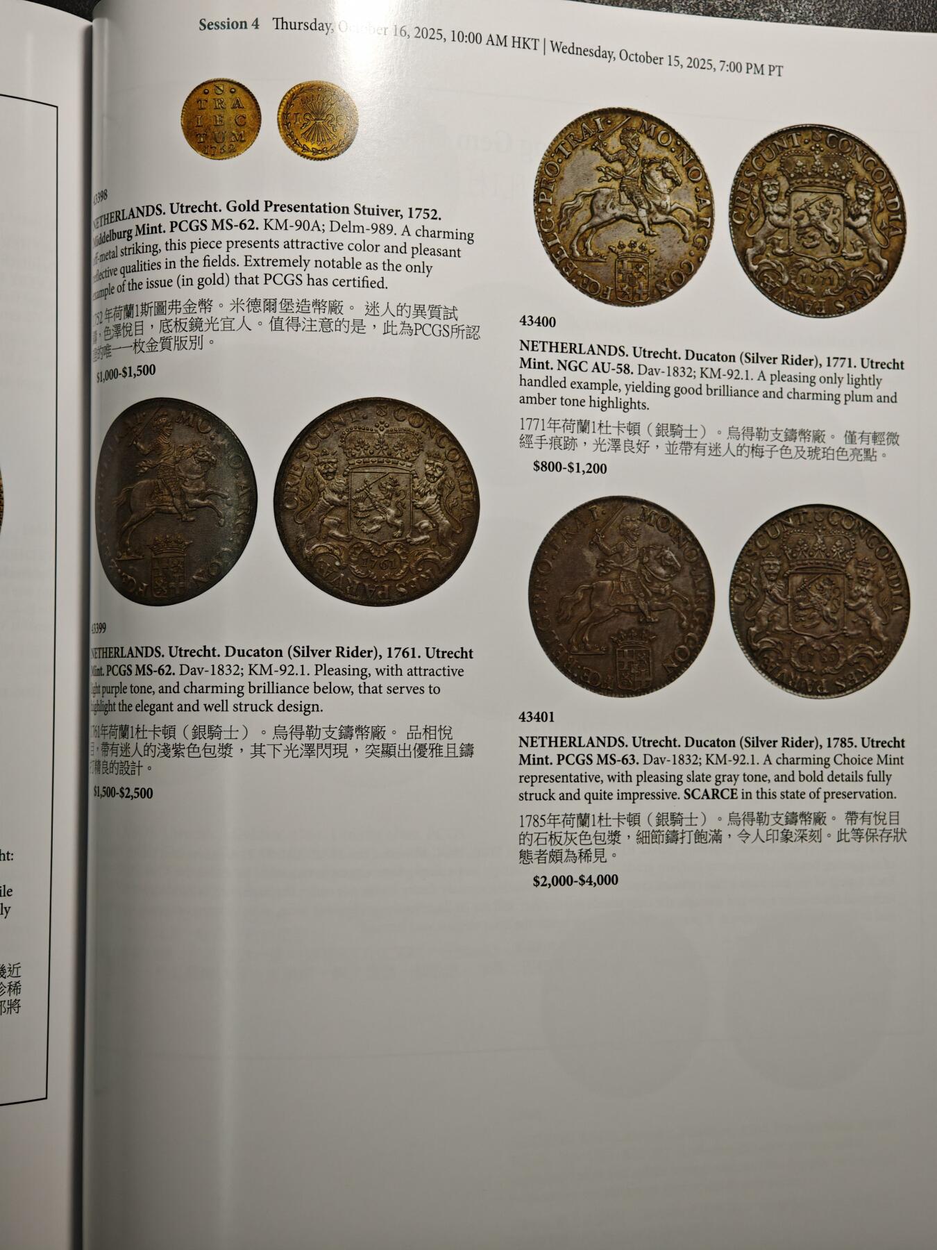 【德藏】世界币章拍卖第149期（拍品征集中~欢迎藏友联系） 99新 SBP拍卖行 2025年10月香港秋季拍卖会图录 全彩铜板纸印刷 全书约430页