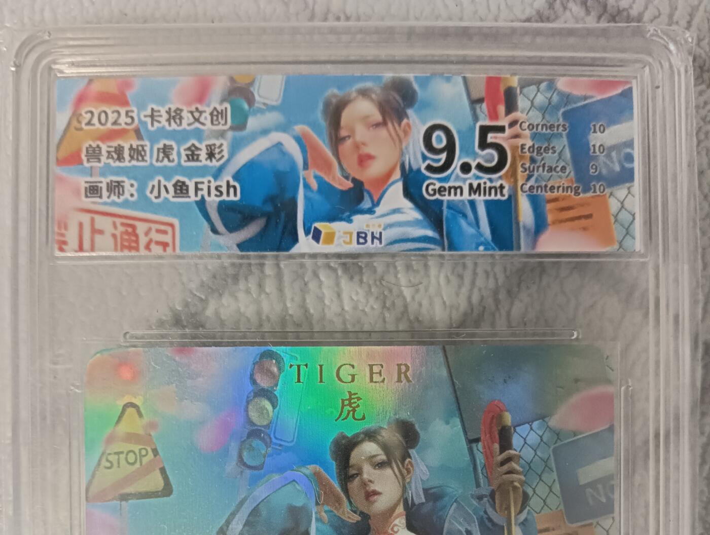 花开卡拍第42期（10月12号周日截拍，品控勿拍!!!拍品不寄存，运费5元，自制卡难免瑕疵，可能存在轻微撞角爆边等出厂瑕疵，品控介意勿拍！） 卡将 兽魂姬 虎 金彩 9.5分