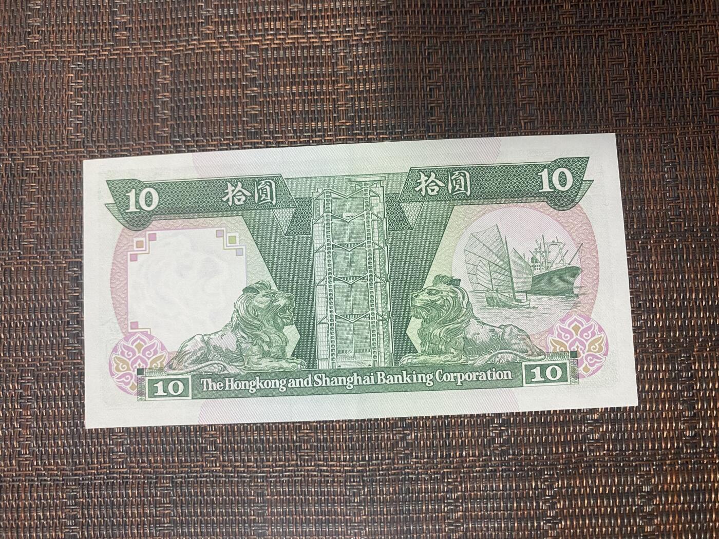 江南站06场纸币专场 港币靓号