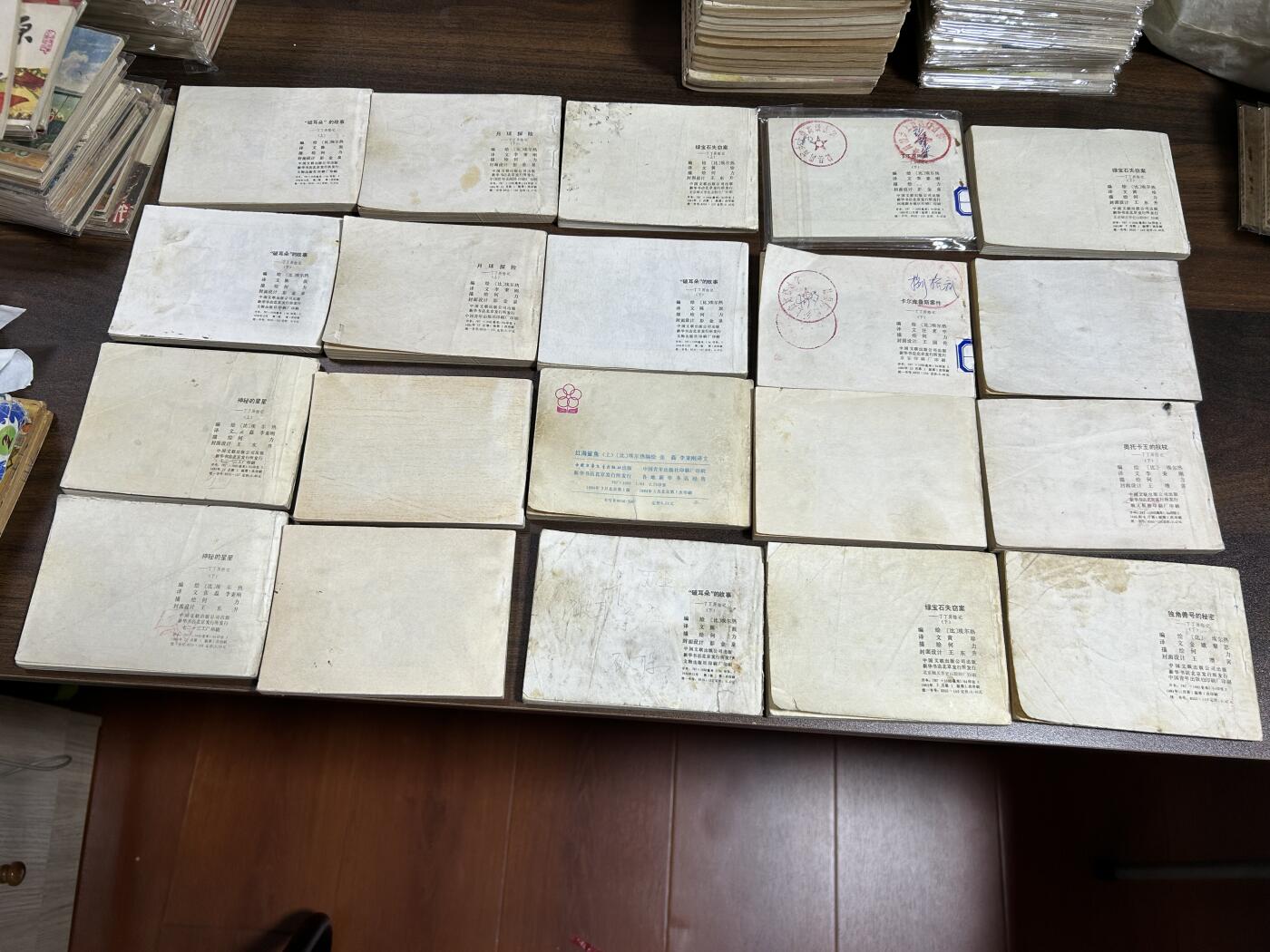 连环画拍卖 丁丁历险记23本合拍