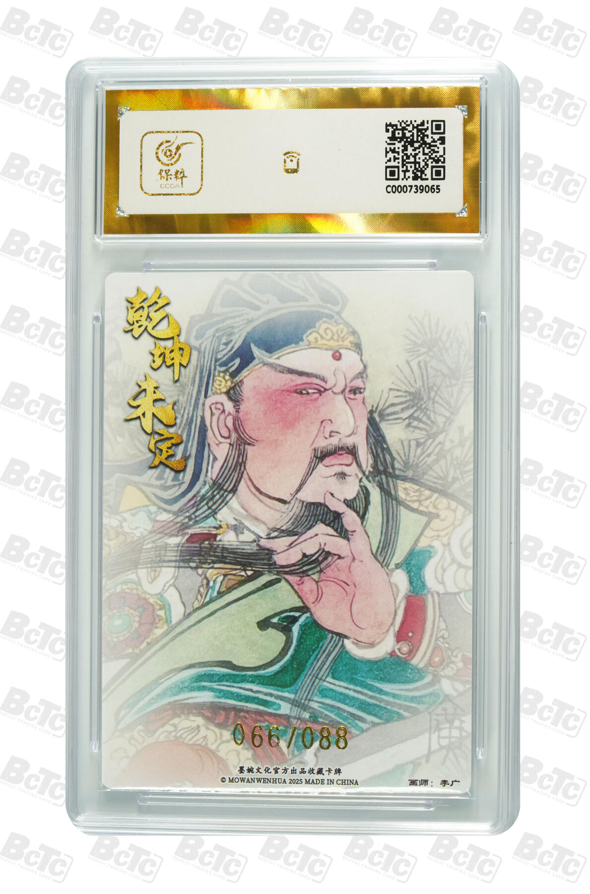 阳大大卡牌拍卖第75期（持续收拍品，周五晚上九点截拍，进群福利早知道） 【爆金】墨婉文化 乾坤未定系列 李广 关圣帝君