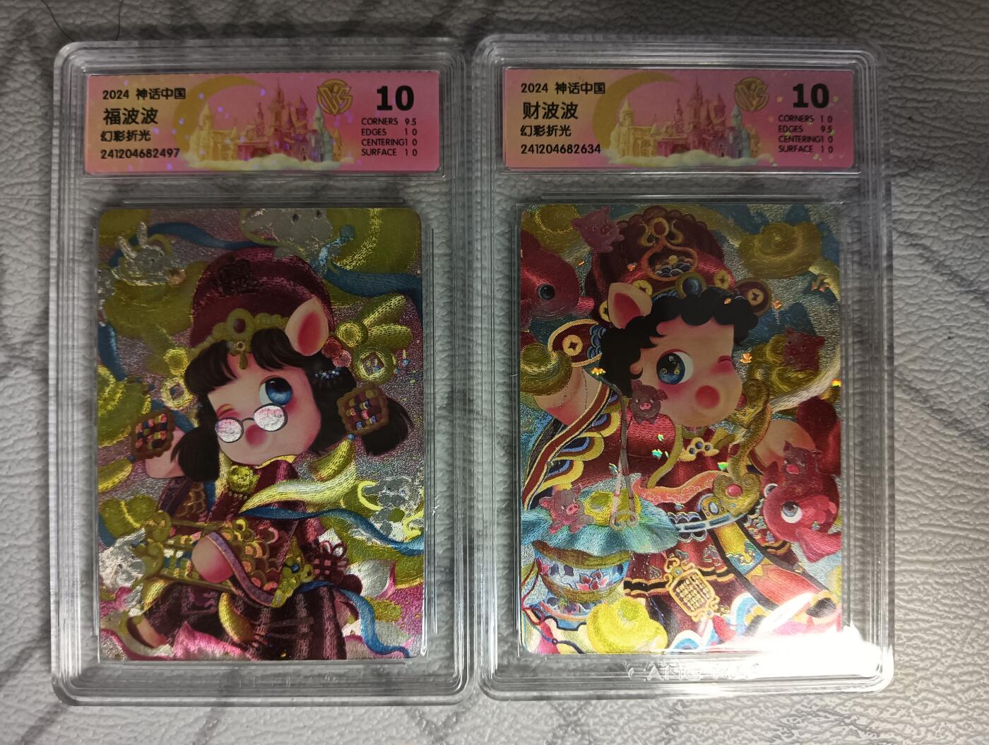 花开卡拍第42期（10月12号周日截拍，品控勿拍!!!拍品不寄存，运费5元，自制卡难免瑕疵，可能存在轻微撞角爆边等出厂瑕疵，品控介意勿拍！） 燎原神话中国，财波波福波波一对10分，幻彩折光