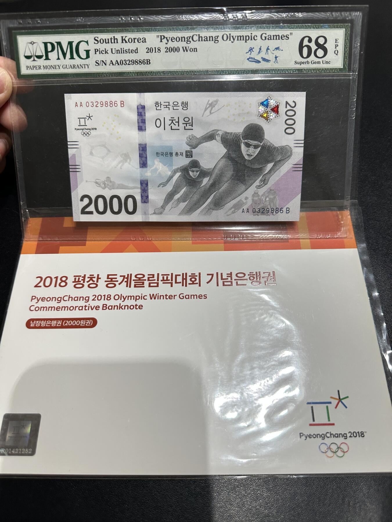 《外钞收藏家》第五百七十四期（精选场）（本平台长期征集拍品、欢迎藏友们联系合作） 2018年韩国冬奥会纪念钞2000元 纪念钞 PMG68 无47靓号 带原装册子