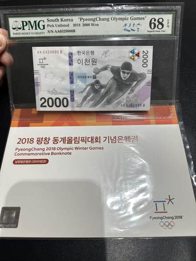 《外钞收藏家》第五百七十四期（精选场）（本平台长期征集拍品、欢迎藏友们联系合作） - 2018年韩国冬奥会纪念钞2000元 纪念钞 PMG68 无47靓号 带原装册子