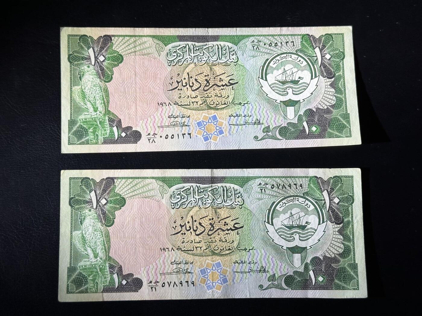 八十八场 科威特10第纳尔，一组两张！au品相。世界上汇率最高的货币！