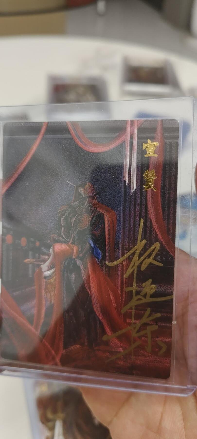 秋原瞳的小店第二十五期（时光冉冉，又是即将带走🍁🍁🍁飘落🌨️🌨️🌨️的季节，一大批好物正在路上，敬请期待） 昆仑万象权迎东亲签丑郡马042/042
