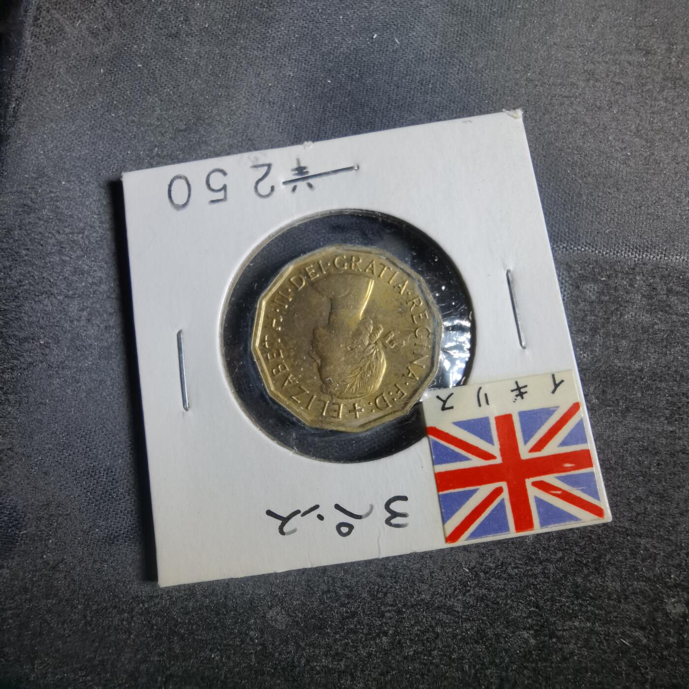 沼泽如烟--第867场 英国1967年3便士