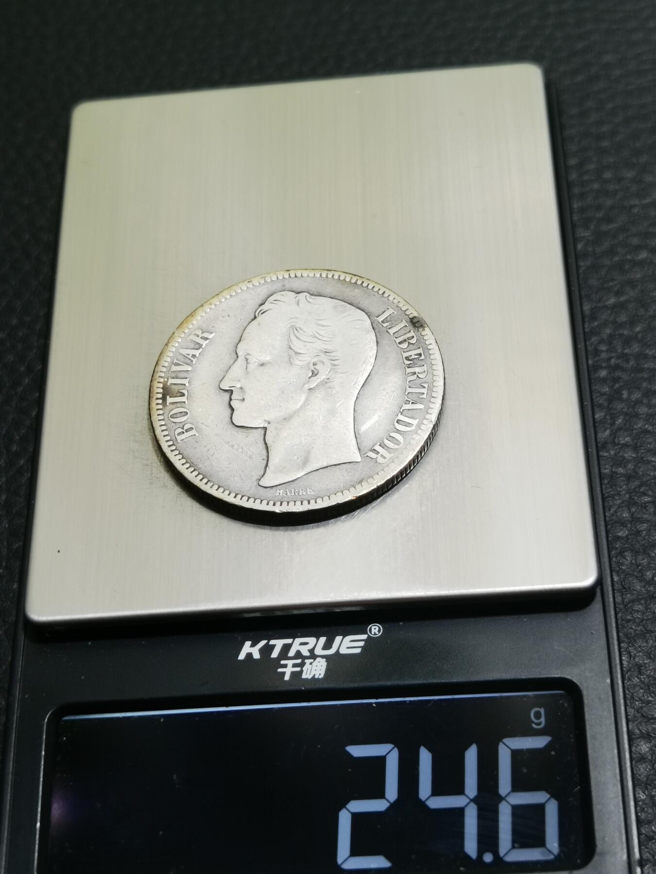 天下钱庄专场欢迎参拍 委内瑞拉5玻利瓦尔银币