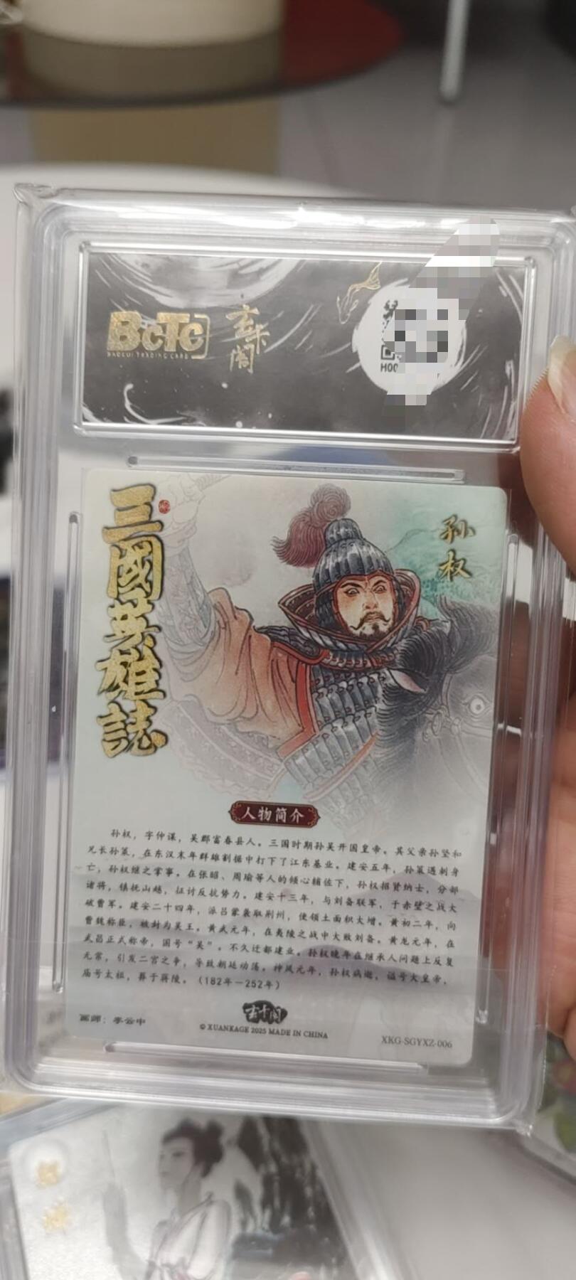秋原瞳的小店第二十五期（时光冉冉，又是即将带走🍁🍁🍁飘落🌨️🌨️🌨️的季节，一大批好物正在路上，敬请期待） 玄啦阁李云中孙权爆金10