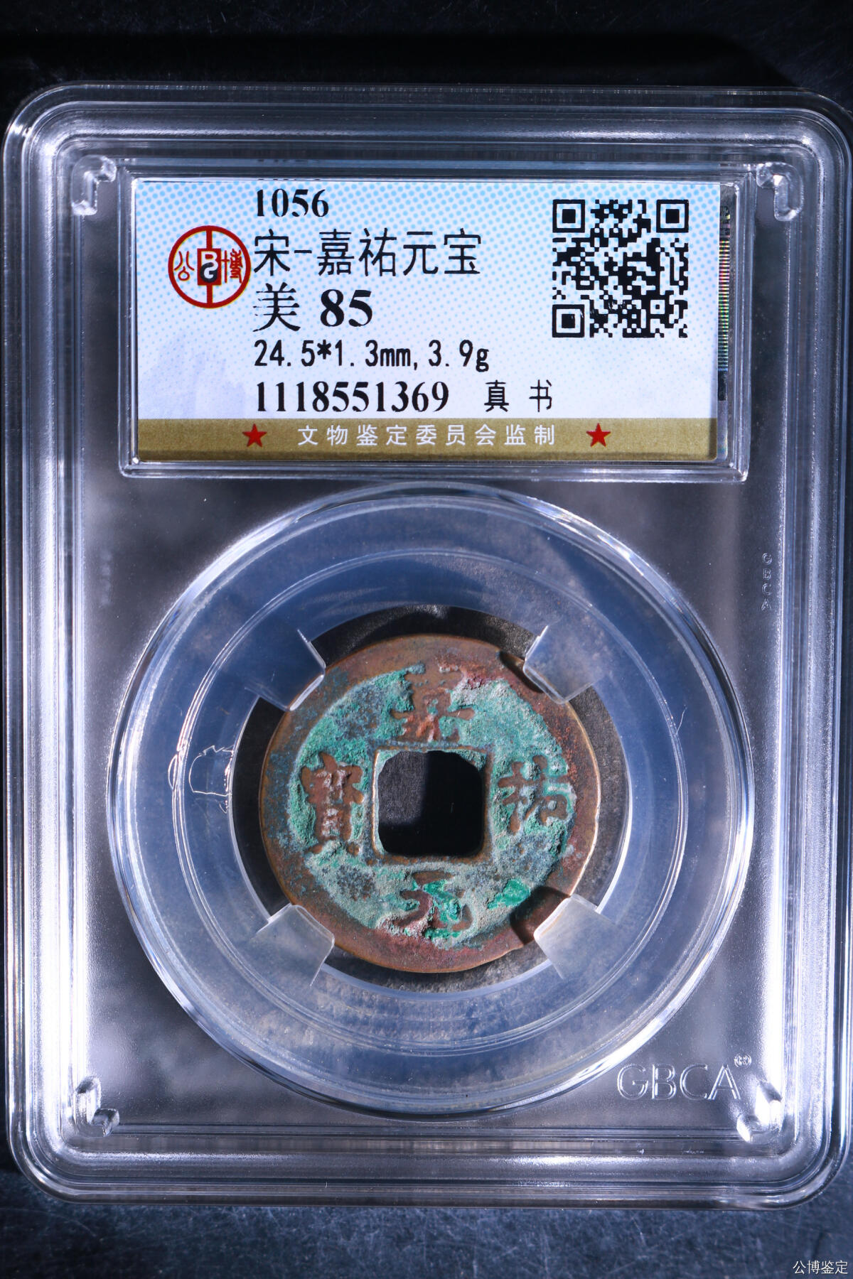 鸿运钱币初拍专场