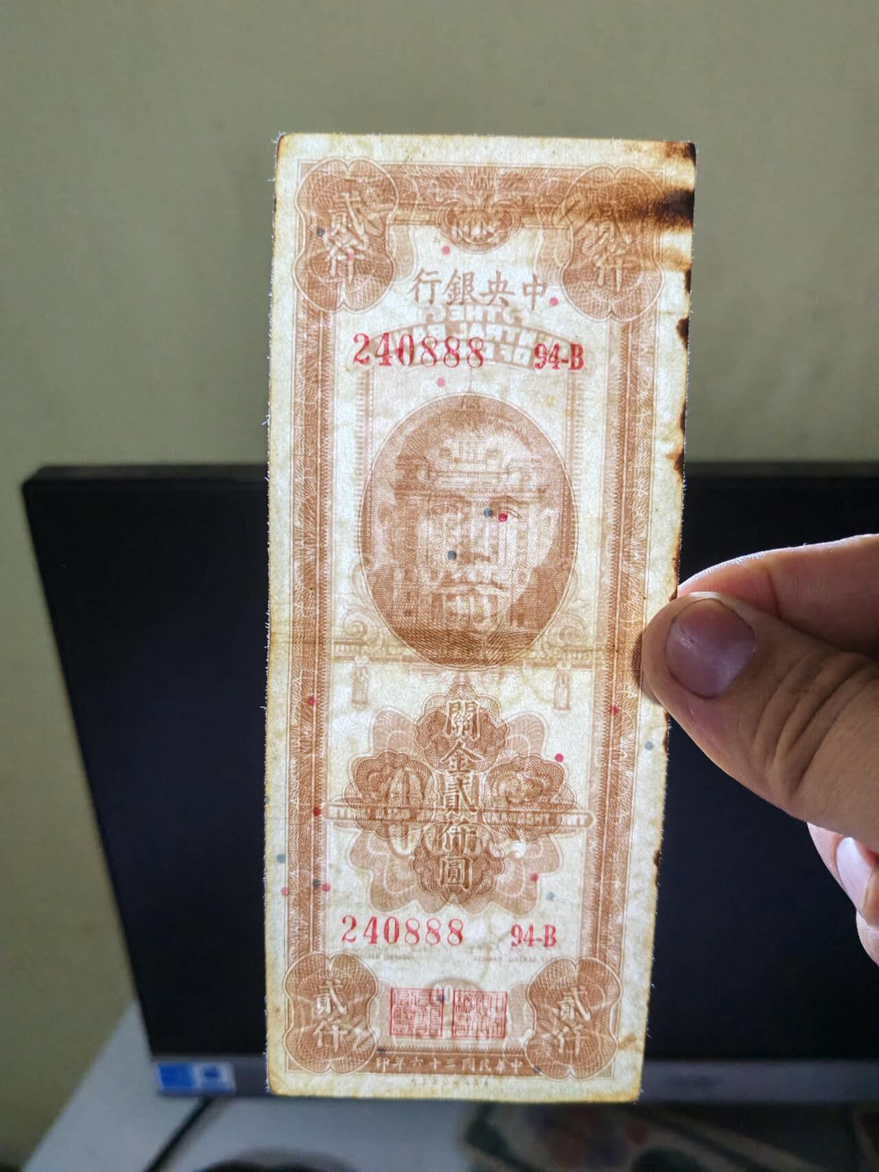 民国纸币豹子号专场 原票好品888
