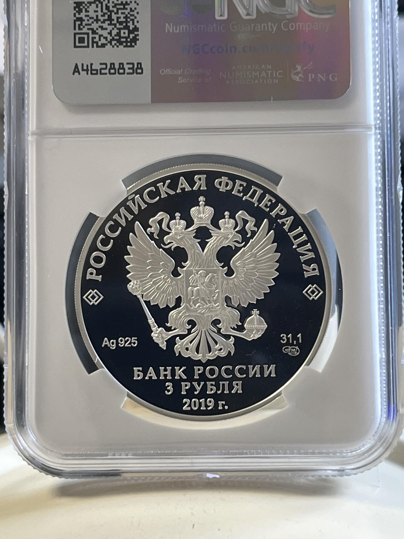 第177期拍卖【长期征集拍品】 NGC-PF70ULTRA CAMEO 俄罗斯2019年发行的基斯洛沃茨克精制银币-3卢布（33.94克重，925银，币径39MM，限量3000枚）
