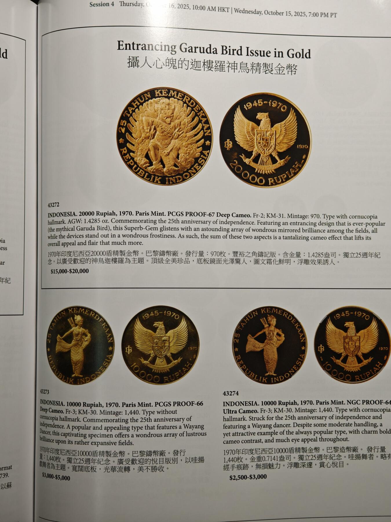 【德藏】世界币章拍卖第149期（拍品征集中~欢迎藏友联系） 99新 SBP拍卖行 2025年10月香港秋季拍卖会图录 全彩铜板纸印刷 全书约430页